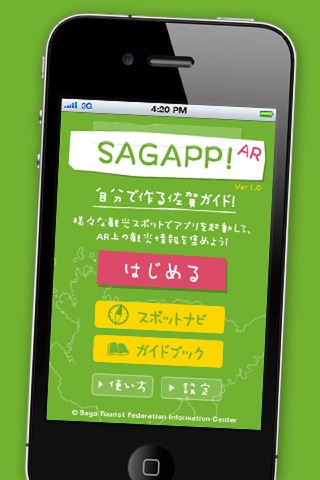 SAGAPP!のおすすめ画像1