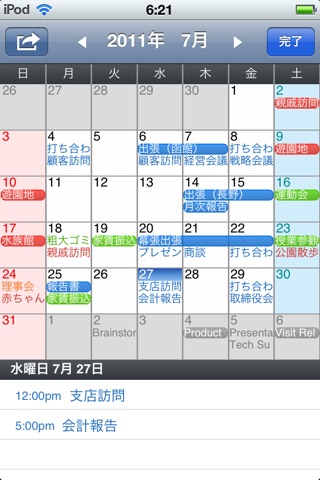 Organizer for iPhone screenshot 4