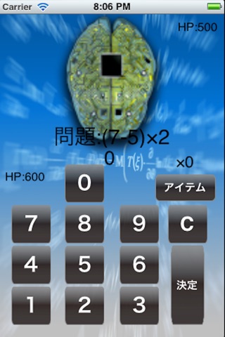 計算RPG screenshot 2