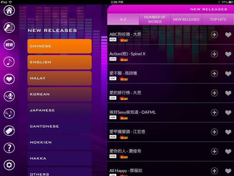 Karaoke-App screenshot-4