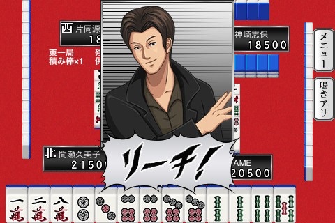 Professional Mahjong KIWAME FREE screenshot 3