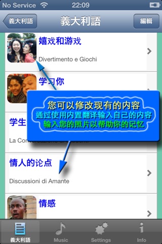 意大利语 - Talking Chinese to Italian Phrasebook - Angela screenshot 2