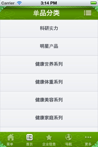青岛嘉康利 screenshot 3