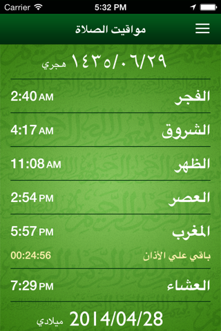 لجنة زكاة العثمان screenshot 4