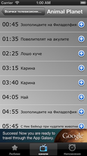 Tv Bulgarian(圖4)-速報App