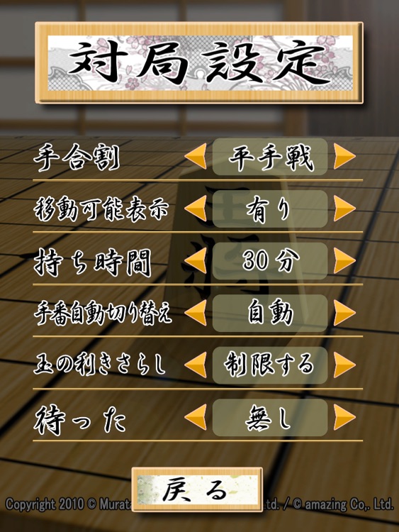 対局!!将棋 screenshot-3