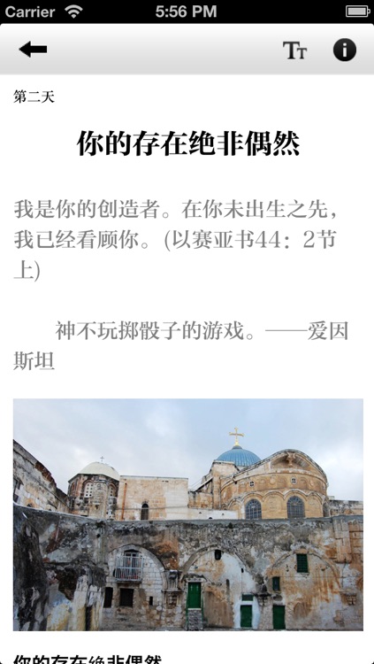 标杆人生新版