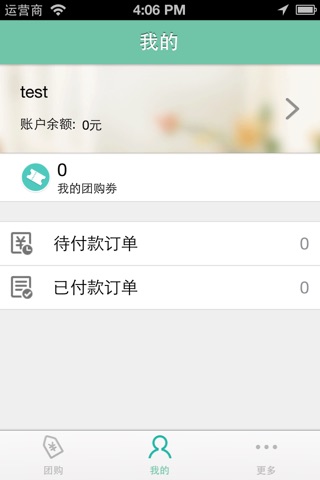 群盈惠 screenshot 4