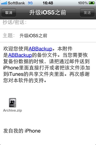 Contacts Backup/Restore - ABBackup screenshot 3