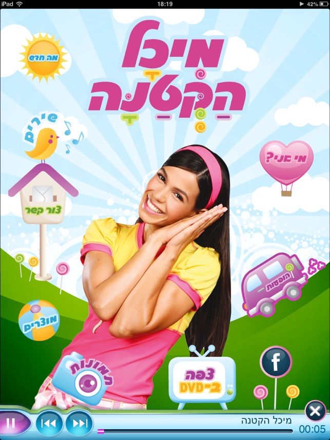 HD מיכל הקטנה(圖1)-速報App