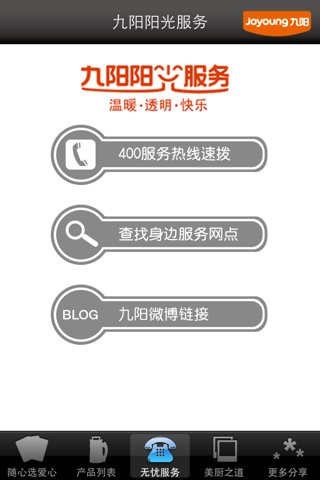 健康饮食料理大全 screenshot 3