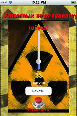 Atomic Sound Grenade screenshot 2