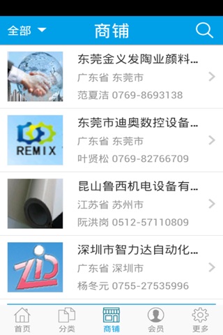 中华玻璃陶瓷网 screenshot 3