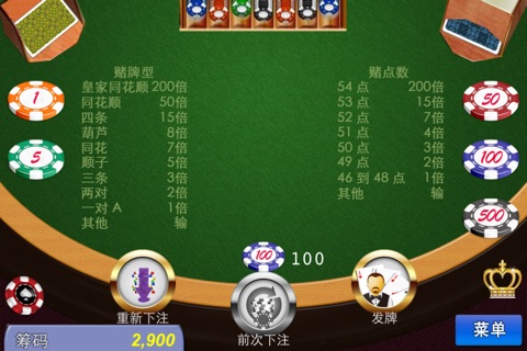 龍舌蘭酒撲克 screenshot 2