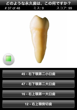 Animated Tooth Quiz screenshot 4