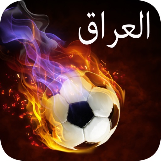 كرة القدم العراقية icon