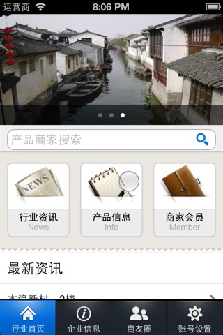 吴江信息港 screenshot 2