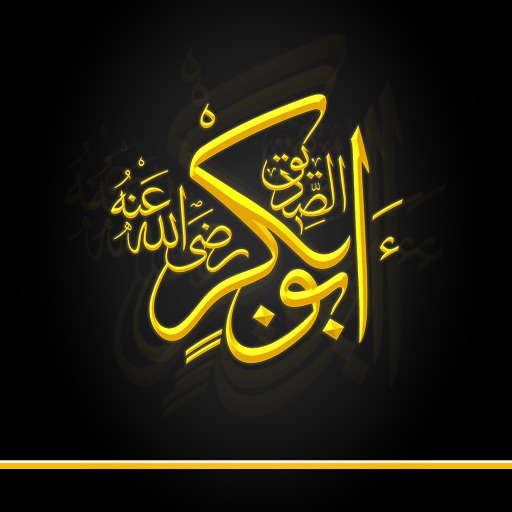 Hazrat Abu Bakr R.A. ( حضرت ابوبکر صدیقؓ) icon