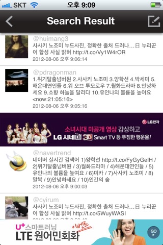 소셜뉴스 screenshot 3