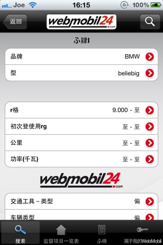 WebMobil24 screenshot 2