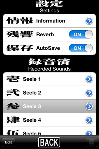 SeeleVoice screenshot 4