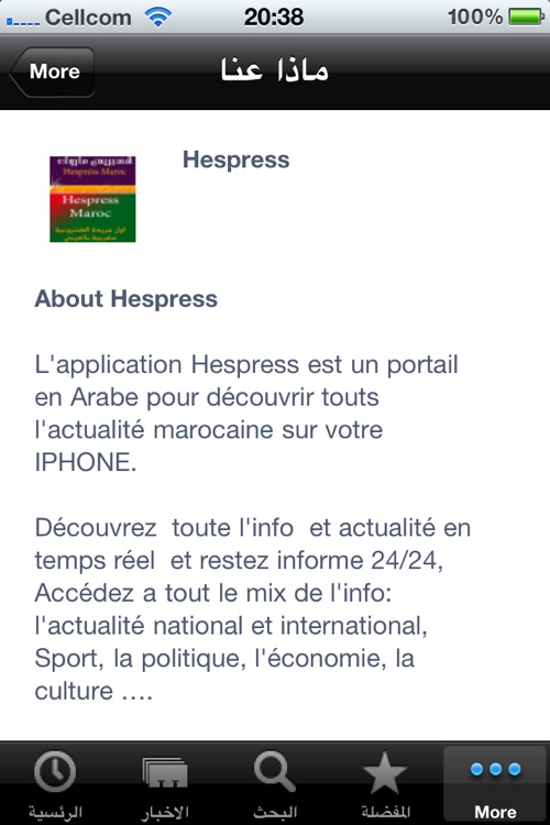 Hespress screenshot-3
