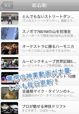 神業動画 screenshot 2