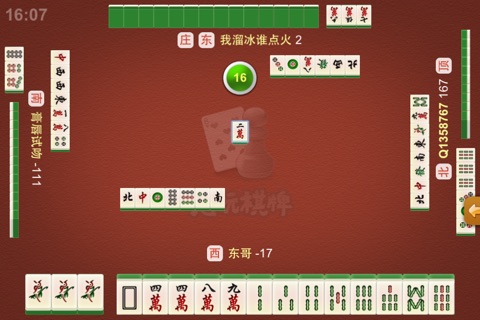 悠玩温州麻将 screenshot 3