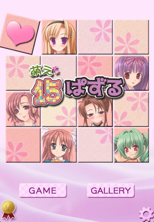 萌え15ぱずる screenshot-4