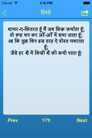 Ultimate Hindi SMS screenshot 4