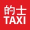 “The Hong Kong Taxi app is a very well designed and developed app that every Hong Kong, non-Canto speaking visitor or resident should, scratch that, must have