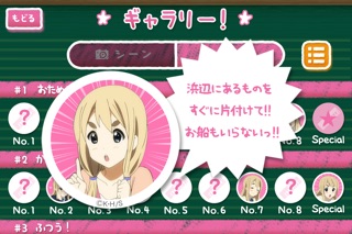 けいおん!!おしゃべり神経衰弱!!〜琴吹紬編 screenshot1