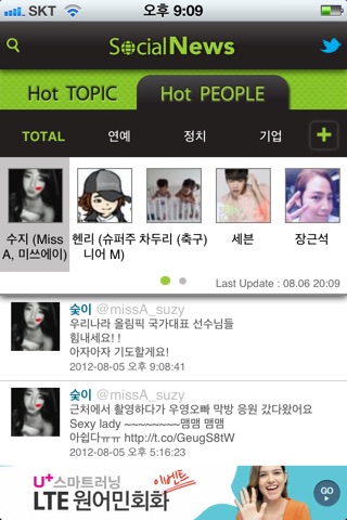 소셜뉴스 screenshot 2