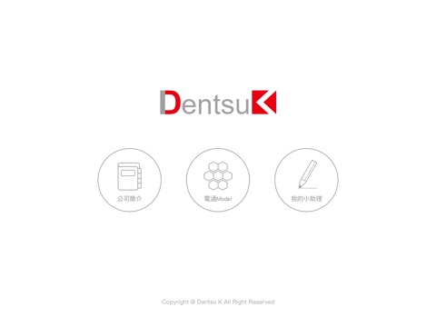Dentsu K screenshot 2
