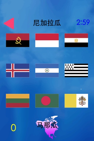 All Flags: Name That Flag screenshot 3