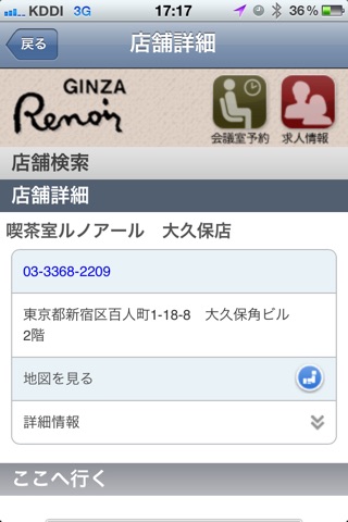 ルノある検索 screenshot 2