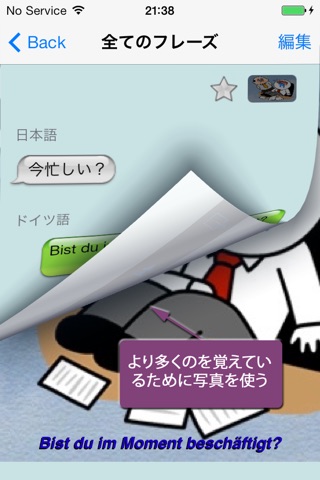 ドイツ語話す - Talking Japanese to German Translator and Phrasebook screenshot 2