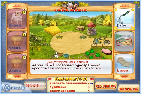Farm Mania 1 screenshot 3