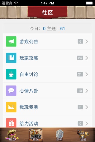 有搞头手游社区 for 城堡争霸 screenshot 3