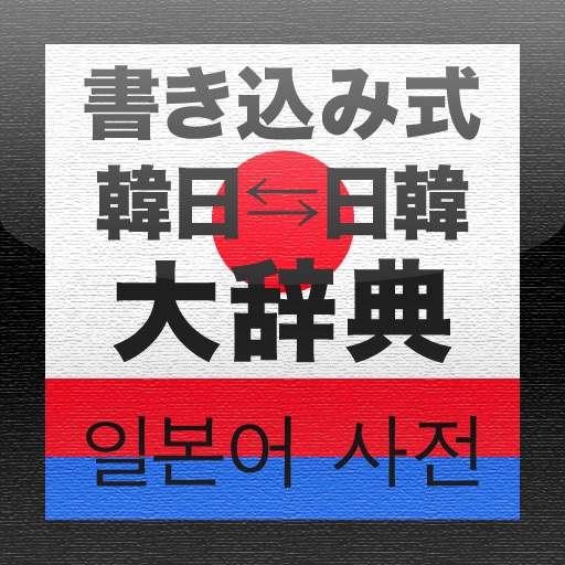 Japanese Korean Dictionary icon