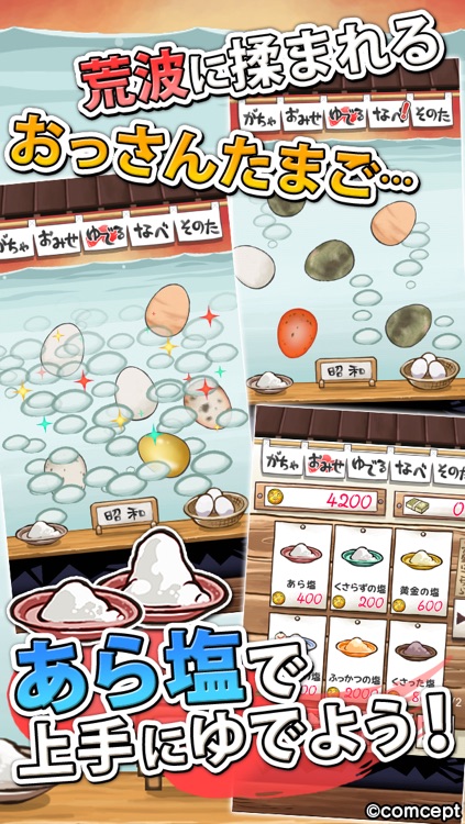 Boiling OSSAN Eggs!