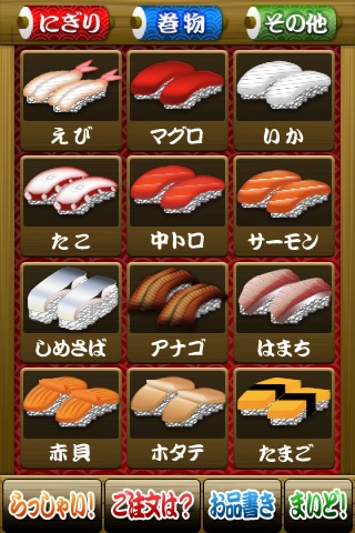 Handy Menu Sushi Deluxe screenshot 2