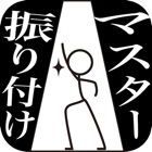 Dance Master!!　JPOP Japanease　Hits DanceSongs!