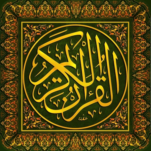 القرآن الكريـم iOS App