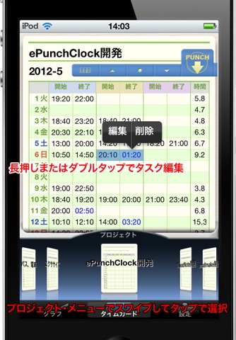 ePunchClock screenshot 2