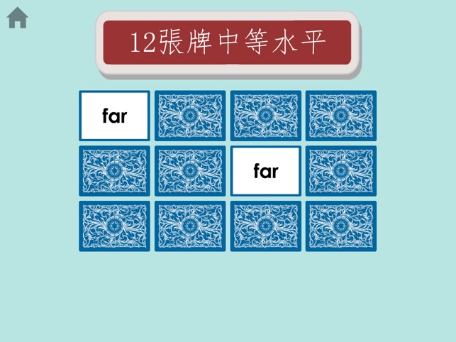 使用重要的英語單詞記憶遊戲學習英語(圖4)-速報App