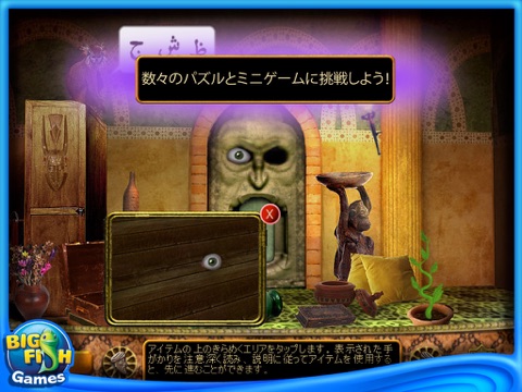 The Sultan's Labyrinth HD screenshot 3