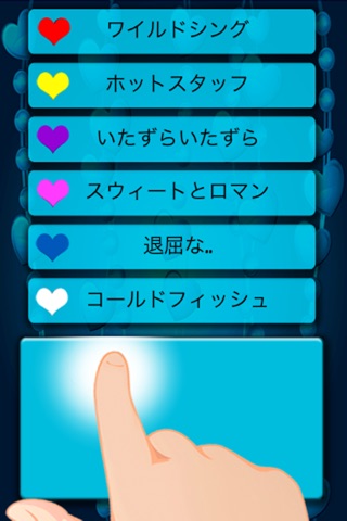 Love Detector: Romance Test screenshot 3