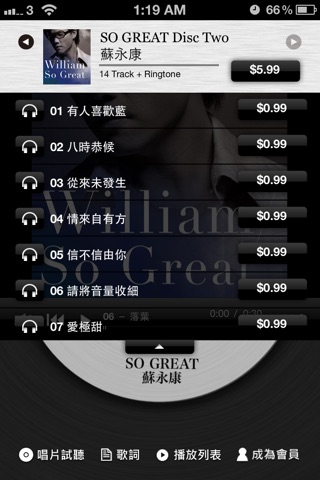 William So Music App screenshot 4