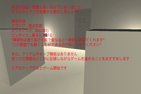 3D脱出ゲーム-white room- screenshot 2